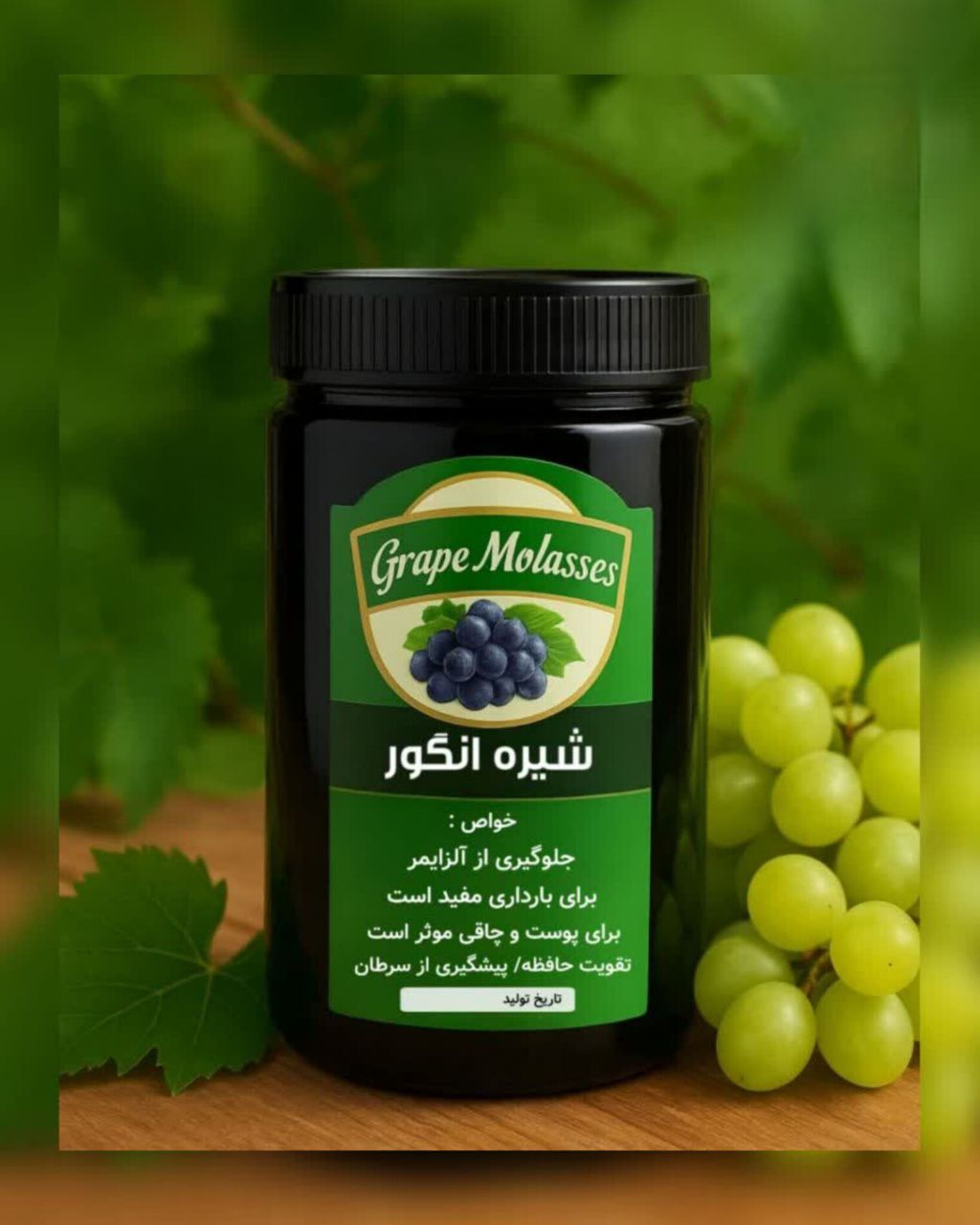 شیره انگور