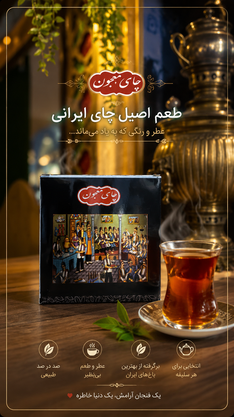 چای معجون (چای میوہ)