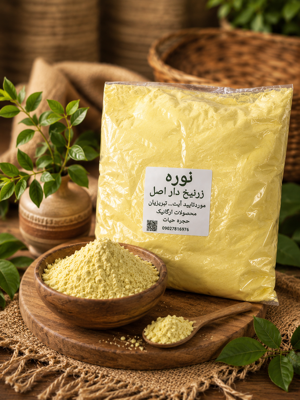 نوره زرنیخ یک درشش