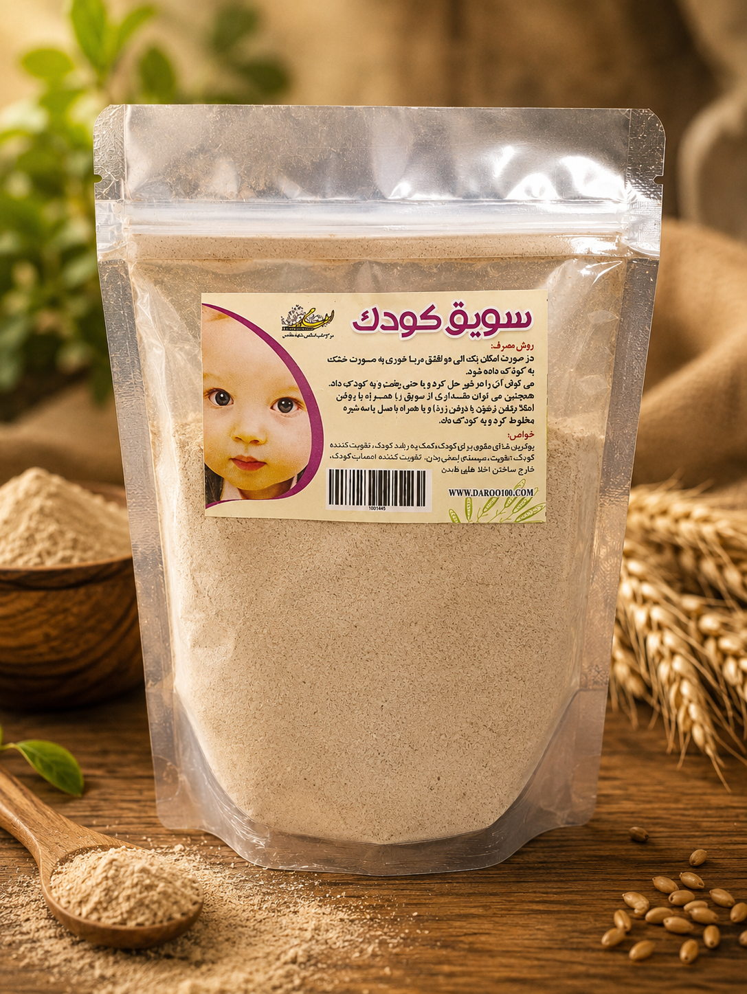سویق کودک زیر نظر آیت الله تبریزیان