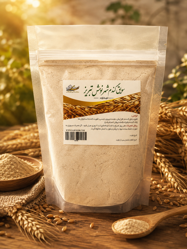 سویق گندم زیرنظر آیت الله تبریزیان