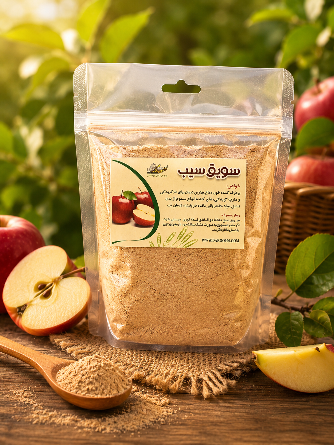 سویق سیب زیرنظر آیت الله تبریزیان