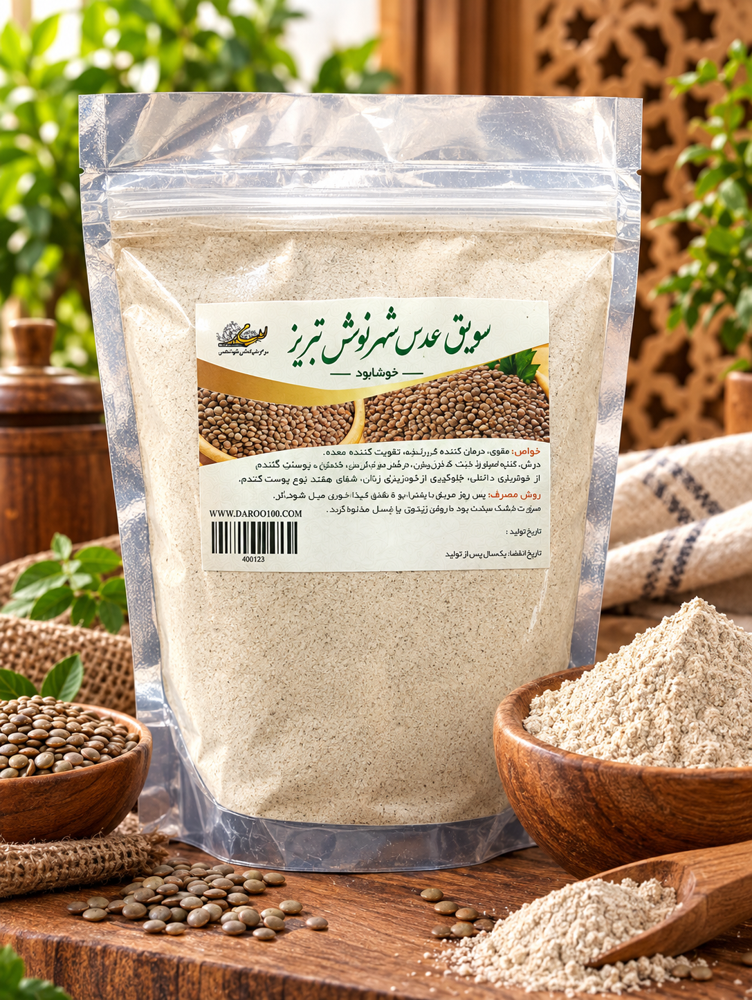 سویق عدس ۔زیرنظر آیت الله تبریزیان