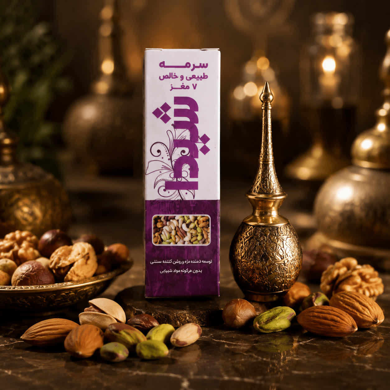 سرمه هفت مغز طبیعی وکاملا خالص