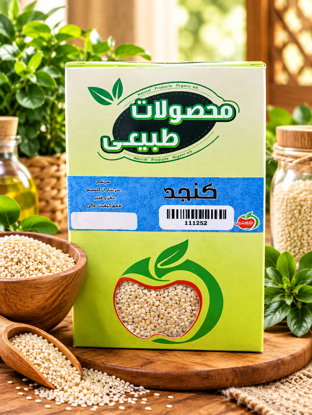 کنجد سفید ارگانیک